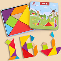 福孩儿 七巧板智力拼图二一年级下册小学生用幼儿园数学教具儿童益智玩具