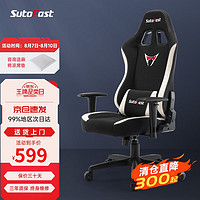 SutoFast 速一 电竞椅电脑椅游戏椅人体工学椅子升降椅子办公椅老板椅可躺电脑椅 黑白色