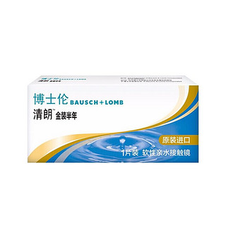 PLUS会员：BAUSCH+LOMB 博士伦 清朗系列 半年抛金装软性亲水接触镜 1片 525度