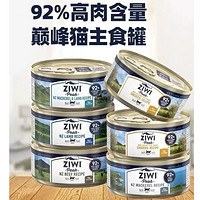 ZIWI 滋益巅峰 巅峰猫罐头6罐好价