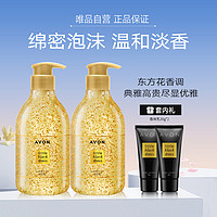 AVON 雅芳 小黑裙香水沐浴露400ml*2 大容量囤货装 浴后留香