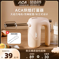 ACA 北美电器 打蛋器电动家用烘焙奶油打蛋打发器蛋糕搅拌器小型大功率S20A