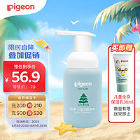 PLUS会员：Pigeon 贝亲 儿童洁面泡沫（元气雪松香）3-6-12岁男宝宝洗面奶 120ml IA285