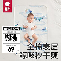 babycare bc babycare全棉隔尿垫婴儿抗菌透气不闷速干姨妈垫护理垫生理期床垫 凯斯利飞鲸 （抗菌透气） 60x80cm