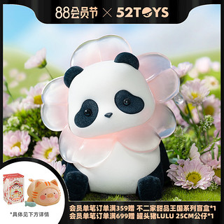 52TOYS Panda Roll限定版-春天花花果赖熊猫丫丫同款吊卡手办