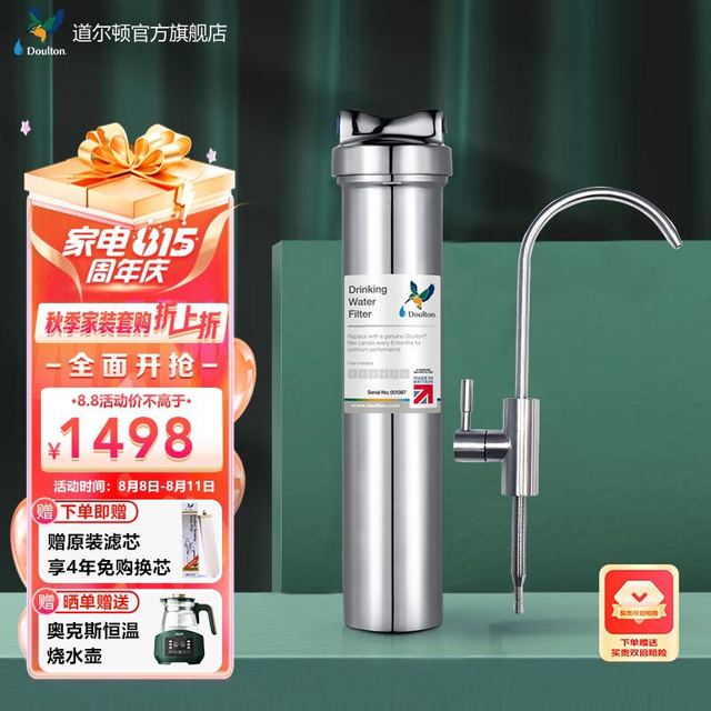 Doulton 道尔顿 家用净水器直饮厨房过滤器 大流量厨下净水机矽藻陶瓷可清洗DIS不用电无废水