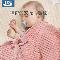 BABYGREAT 豆豆毯婴儿安抚新生毛毯夏季防踢被宝宝四季通用盖毯