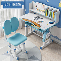 尼思贝迪 儿童书桌书架一体可升降写字桌卧室家用小学生学习桌椅套装