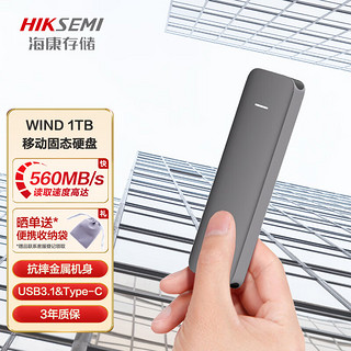 海康威视 HS-ESSD-WIND USB3.1 移动固态硬盘 Type-C/USB-A 1TB 灰色