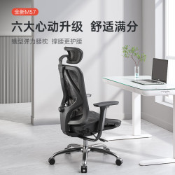【省50元】西昊书房家具_SIHOO 西昊 M57C人体工学椅电脑椅 办公电竞学习椅会议老板椅 多功能调节转椅多少钱-什么值得买