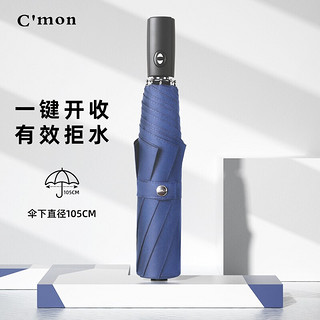 C＇mon C'mon 8骨三折晴雨伞 藏青色