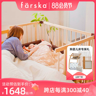 farska F746053 婴儿床 日本款