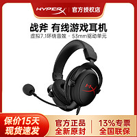 HYPERX 极度未知 战斧7.1有线游戏头戴耳机电脑电竞金士顿吃鸡耳麦