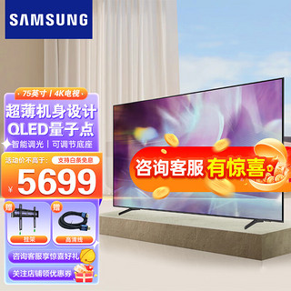 SAMSUNG 三星 4K高清 杜比音效 HDR画质增强 用 壁挂 液晶平板电视机75英寸