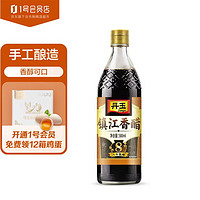 丹玉 镇江香醋580ml 八年陈酿纯手工酿造凉拌醋糖醋红烧点蘸