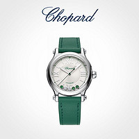 Chopard 萧邦 [七夕礼物]2023天猫独家Chopard萧邦绿色小牛皮表带钻石新品腕表