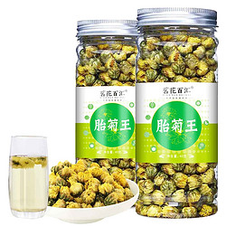 茗花百汇 菊花茶胎菊王40g杭白菊胎菊可搭配决明子枸杞【推荐