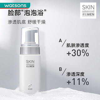 watsons 屈臣氏 SA卓沿男士白金调护氨基酸洁面慕斯 200ml