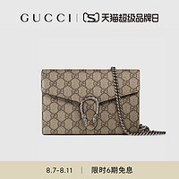 GUCCI 古驰 [礼物]GUCCI古驰Dionysus酒神系列GG女士帆布链条钱包