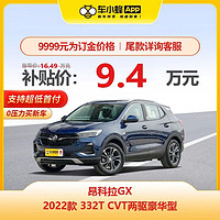 BUICK 别克 昂科拉GX 2022款 332T CVT两驱豪华型 车小蜂新车汽车买车订金