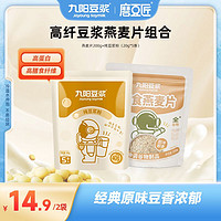 抖音超值购：Joyoung soymilk 九阳豆浆 黄豆纯豆浆粉燕麦片原味冲饮营养早餐