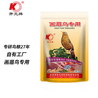 KO 开元 画眉鸟食鸟饲料 提性壮膘颗粒鸟粮500g