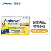 tetesept 德舒倍 德国进口tetesept德舒倍无糖润喉糖润嗓柠檬樱桃味