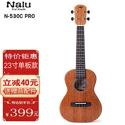 NALU 美人鱼N530PRO尤克里里 新手初学桃花芯木单板UKULELE四弦小吉他 N530C PRO 23寸