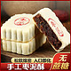 KANCH 康泉 无蔗糖枣泥糕50g/枚手工糕点10枚