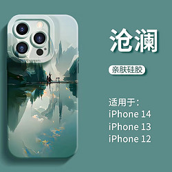 Apple 苹果 直降129元） iPhone6-14系列 山川风景手机壳 抹茶绿-沧澜 iPhone11
