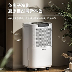 Hisense 海信 大品牌12L家用静音卧室干燥除湿机