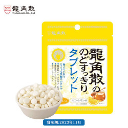 RYUKAKUSAN 龍角散 蜂蜜柠檬味喉糖 40粒*10.4g