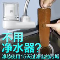 yinmiclean 饮米 净水器家用水龙头过滤器自来水直饮净水机厨房净化器滤水器