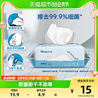 88VIP：Kleenex 舒洁 湿厕纸卫生湿纸巾80片7秒速干可冲马桶洁厕纸家庭装湿巾