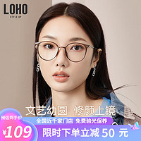 LOHO 茶色素颜超轻眼镜女近视镜框架可配度数防蓝光显瘦小 LH099014 冷茶色 平光防蓝光眼镜