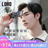 LOHO 墨镜套镜磁吸眼镜三合一近视专用太阳镜可配度数2023新款男女商务 金色+磁吸夹片 1.60防蓝光镜片适用50-400度