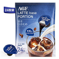 AGF 咖啡 日本进口咖啡胶囊微糖口味  24粒