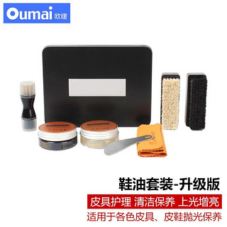 PLUS会员：oumai 欧唛 鞋油鞋刷套装 皮鞋油套装皮鞋护理擦鞋油套装黑色无色皮鞋刷子套装鞋拔子 擦皮鞋刷皮鞋护理品工具 皮具护理工具8件套(升级版）