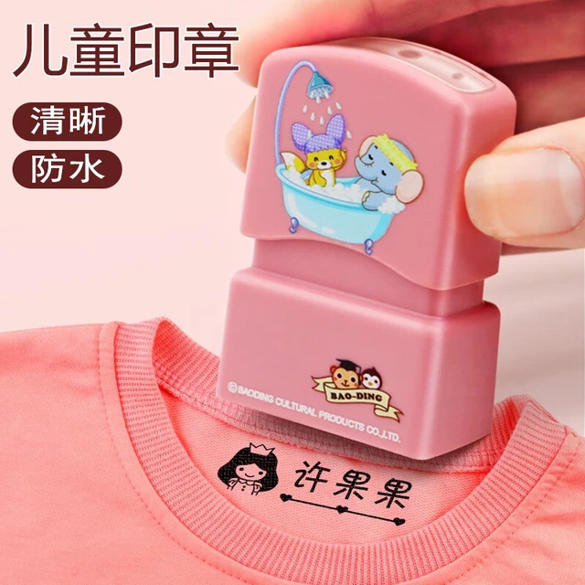 京百龙印 儿童衣物印章防水 小号樱花粉 可定制姓名