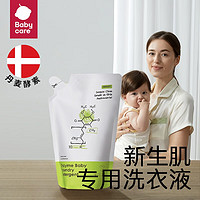 babycare bc babycare  宝宝专用酵素洗衣液 500ml*2