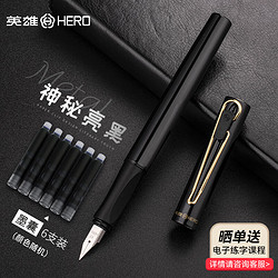 HERO 英雄 E501 钢笔 EF尖 单支装