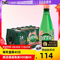 perrier 巴黎水 法国进口西柚味矿泉水气泡饮用水500ML*24