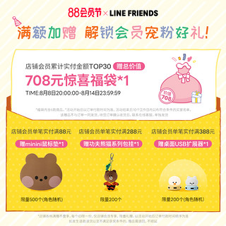 LINE FRIENDS 连我朋友 mininislow系列毛绒玩偶 卡通萌趣可爱公仔