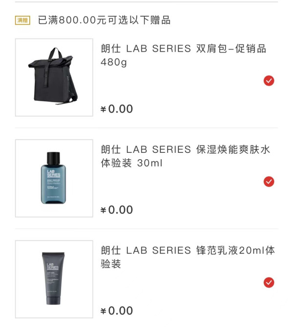 再降价：LAB SERIES 朗仕 男士护肤3件套装（保湿焕能爽肤水200ml+熬夜焕亮精华乳液50ml+多功能柔珠洁面乳/洗面奶100ml）+（赠 同款水30ml*5+乳20ml*2+洁面啫喱30ml*2+锋范乳液20ml+朗仕双肩包）