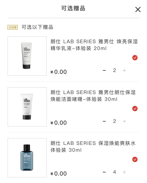 再降价：LAB SERIES 朗仕 男士护肤3件套装（保湿焕能爽肤水200ml+熬夜焕亮精华乳液50ml+多功能柔珠洁面乳/洗面奶100ml）+（赠 同款水30ml*5+乳20ml*2+洁面啫喱30ml*2+锋范乳液20ml+朗仕双肩包）