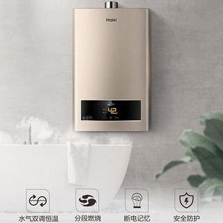 Haier 海尔 13升燃气热水器