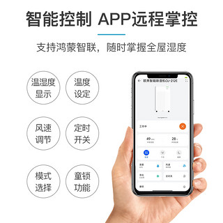 Eurgeen 欧井 除湿机空气净化抽湿器家用干衣吸湿除湿神器212E支持鸿蒙智联
