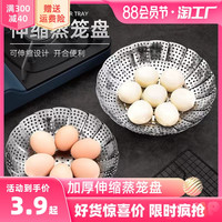 BOERLE 博尔乐 加厚不锈钢蒸架可折叠蒸笼盘蒸屉蒸格水果篮家用蒸盘器厨房收纳