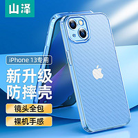 SAMZHE 山泽 苹果13手机壳透明硅胶软壳iPhone13promax手机保护壳全包防摔