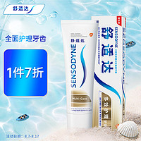 SENSODYNE 舒适达 基础护理系列 多效护理牙膏 100g